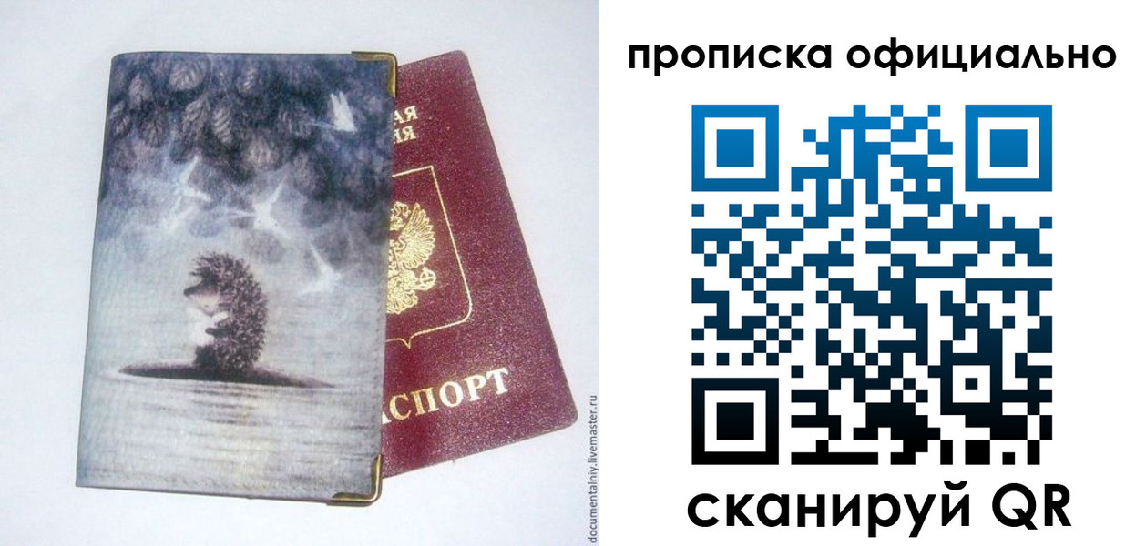 прописка в квартире в Нижнекамске