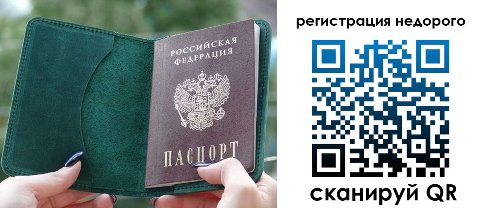 прописка для военкомата в Нижнекамске
