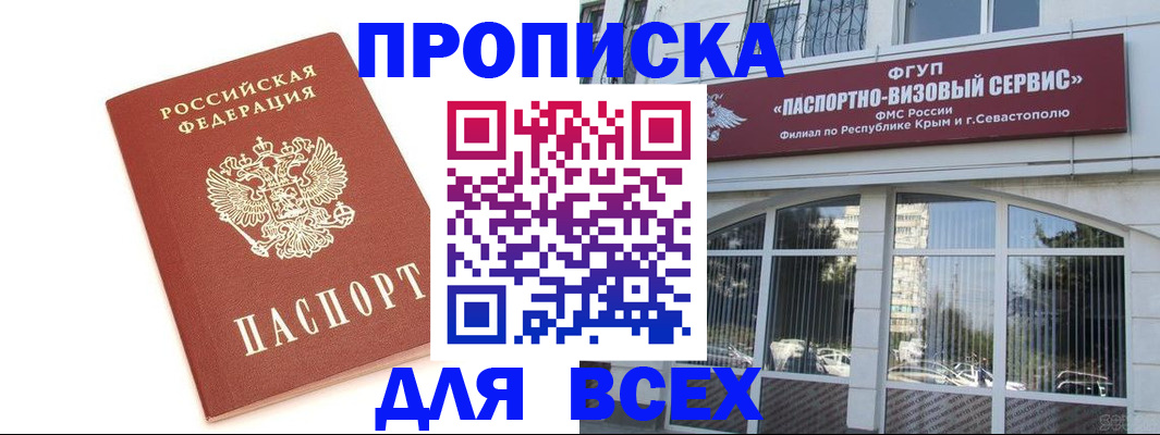 прописка ребенка в Нижнекамске
