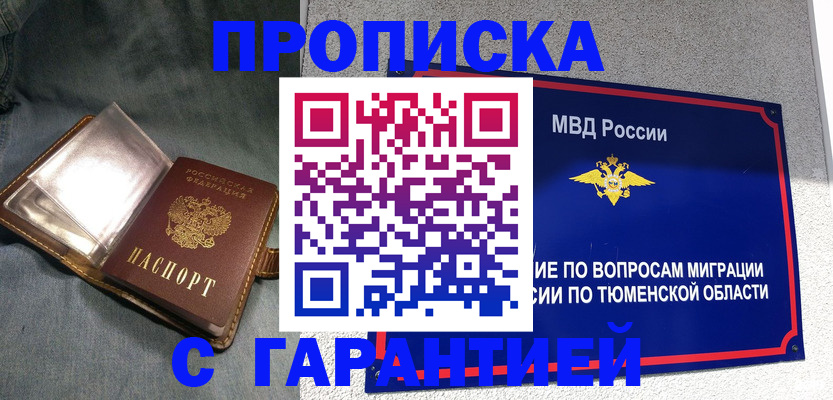прописка от собственника в Нижнекамске