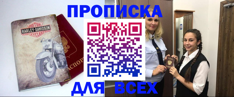 временная регистрация недорого в Нижнекамске