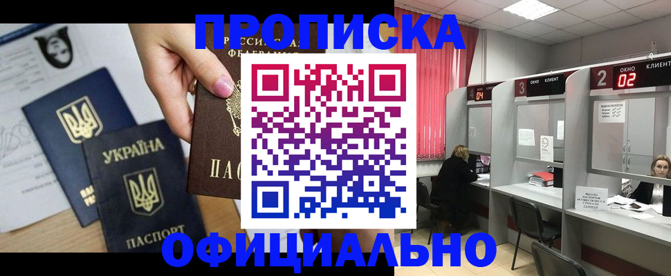 временная регистрация в Нижнекамске
