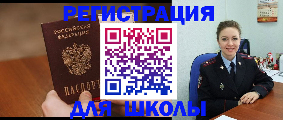 прописка законно в Нижнекамске